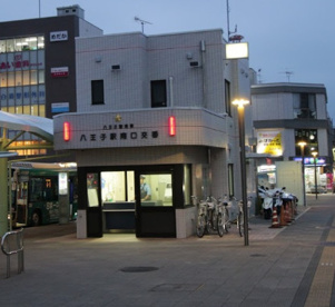 八王子駅南口交番の画像1