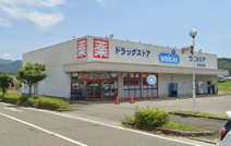 ウェルシア　洲本宇原店