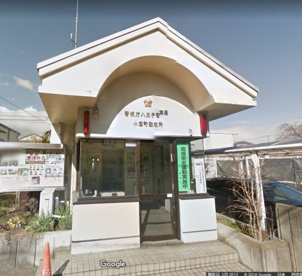 八王子警察署小宮町駐在所の画像1