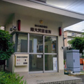 南大沢警察署 南大沢駐在所