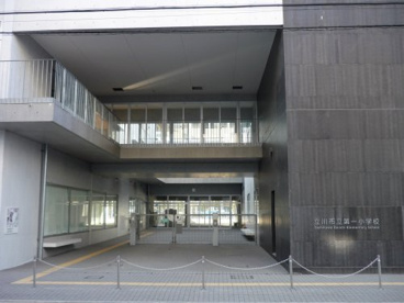 立川市立第一小学校の画像1