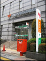 八王子駅前郵便局