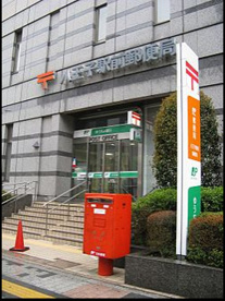 八王子駅前郵便局の画像1