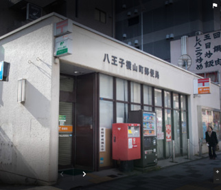 八王子横山町郵便局の画像1