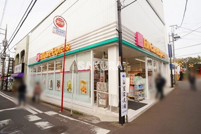 Fit Care DEPOT妙蓮寺店の画像1