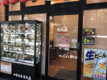 日高屋 本郷３丁目店の画像2