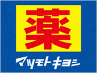 マツモトキヨシ 八王子店