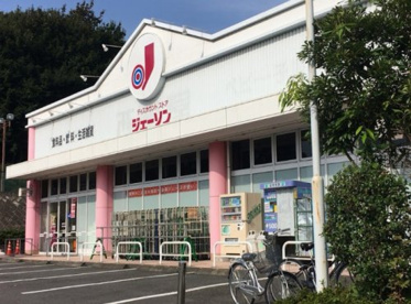 ジェーソン八王子宇津木台店の画像1