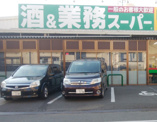 業務スーパー高倉店