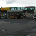 業務スーパー四谷店