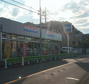 ビッグ・エー八王子長沼町店の画像1