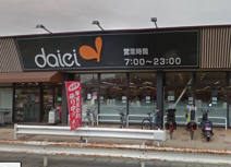 ダイエー八王子大和田店