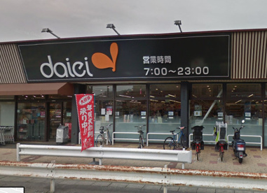 ダイエー八王子大和田店の画像1