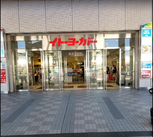 イトーヨーカドー南大沢店の画像1