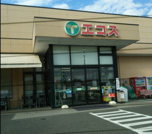 エコス川口店の画像1