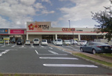 スーパーオザム八王子諏訪店