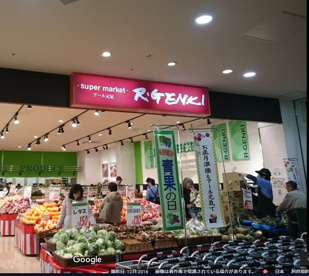 アール元気アクロスモールみなみ野店の画像1