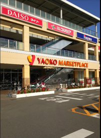 ヤオコー八王子並木町店の画像1