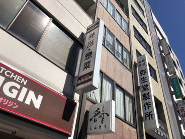キッチンオリジン 本郷三丁目店の画像1