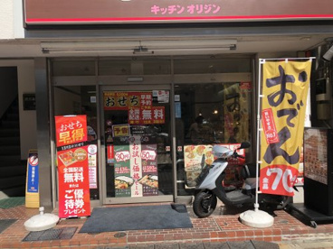 キッチンオリジン 本郷三丁目店の画像3