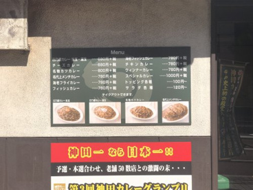 日乃屋カレー 本郷三丁目店の画像2