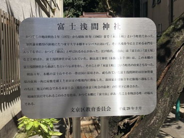 富士浅間神社の画像2