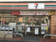 セブンイレブン西東京北町三丁目店の画像