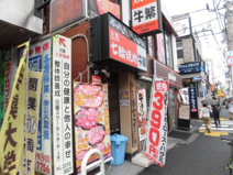 牛繁鷺宮店