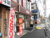 キッチンオリジン 鷺宮店