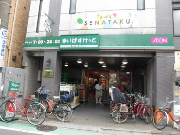 まいばすけっと 野方駅北口店の画像1