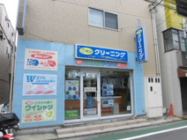 ポニークリーニング野方駅北口店