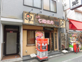 牛繁 野方店