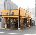 四文屋野方店
