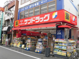 サンドラッグ 野方店