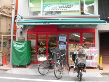 まいばすけっと 野方駅南口店の画像1