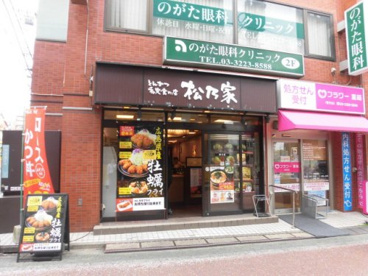 松乃家 野方店の画像1