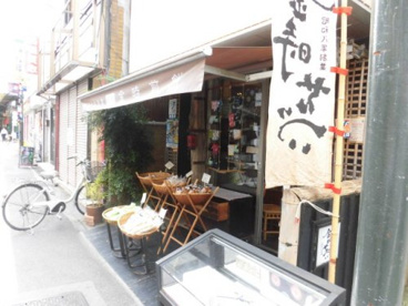 金時煎餅の画像1