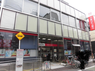 三菱UFJ銀行野方支店の画像1