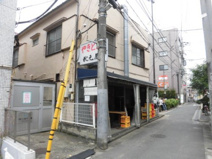 秋元屋