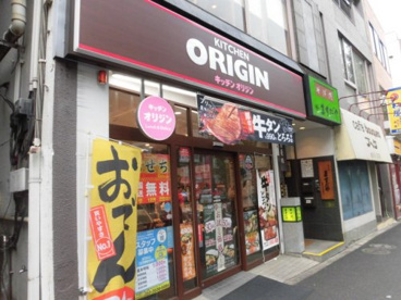 キッチンオリジン 新高円寺店の画像1
