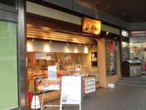 福のから新高円寺店