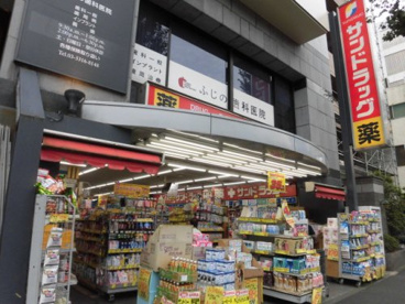 サンドラッグ 新高円寺店の画像1