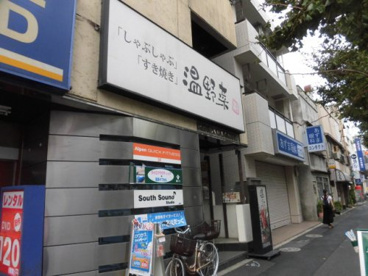 温野菜 新高円寺店の画像1