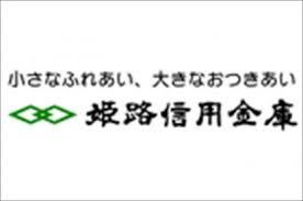 姫路信用金庫神戸西支店の画像1