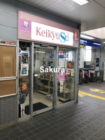 京急St2の画像1