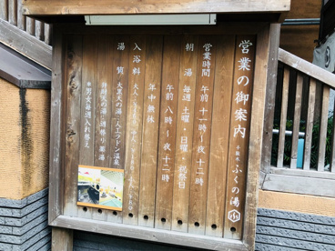 ふくの湯の画像4
