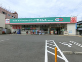 ドラッグセイムス　堺綾之町店