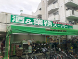 酒＆業務スーパー 酒市場ヤマダ 綾瀬店