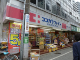 ココカラファイン荻窪南仲通り店