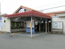 富木駅